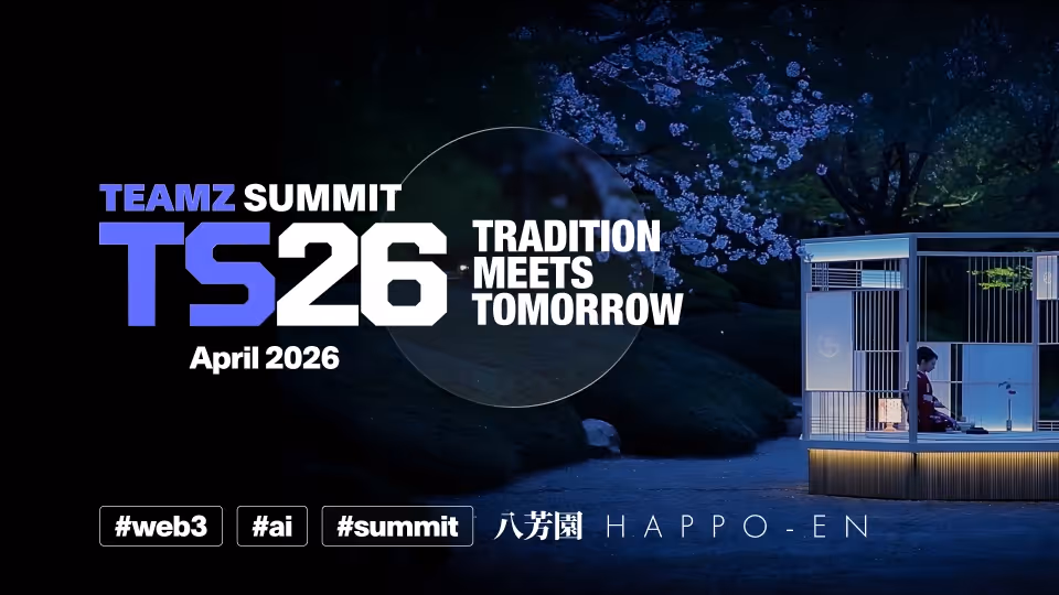 夜の公園で、桜の木の下の伝統的な茶室に座る人と、TEAMZサミットTS26のロゴと「伝統が未来に出会う」「2026年4月」の文字。
